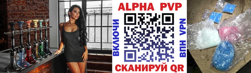 Alfa_PVP VHQ  Гдов 