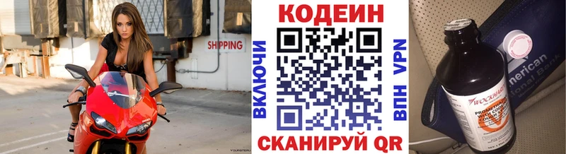 наркота  Гдов  Кодеин напиток Lean (лин) 