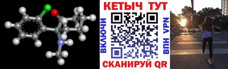 КЕТАМИН ketamine  Гдов 
