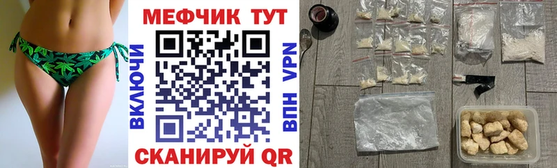 МЕФ VHQ  мега зеркало  Гдов 