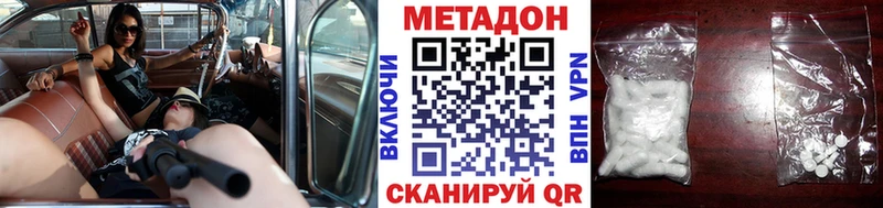 Метадон белоснежный  Гдов 